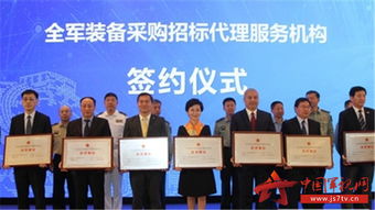 全軍裝備采購招標(biāo)代理服務(wù)協(xié)議簽署活動在京順利舉行